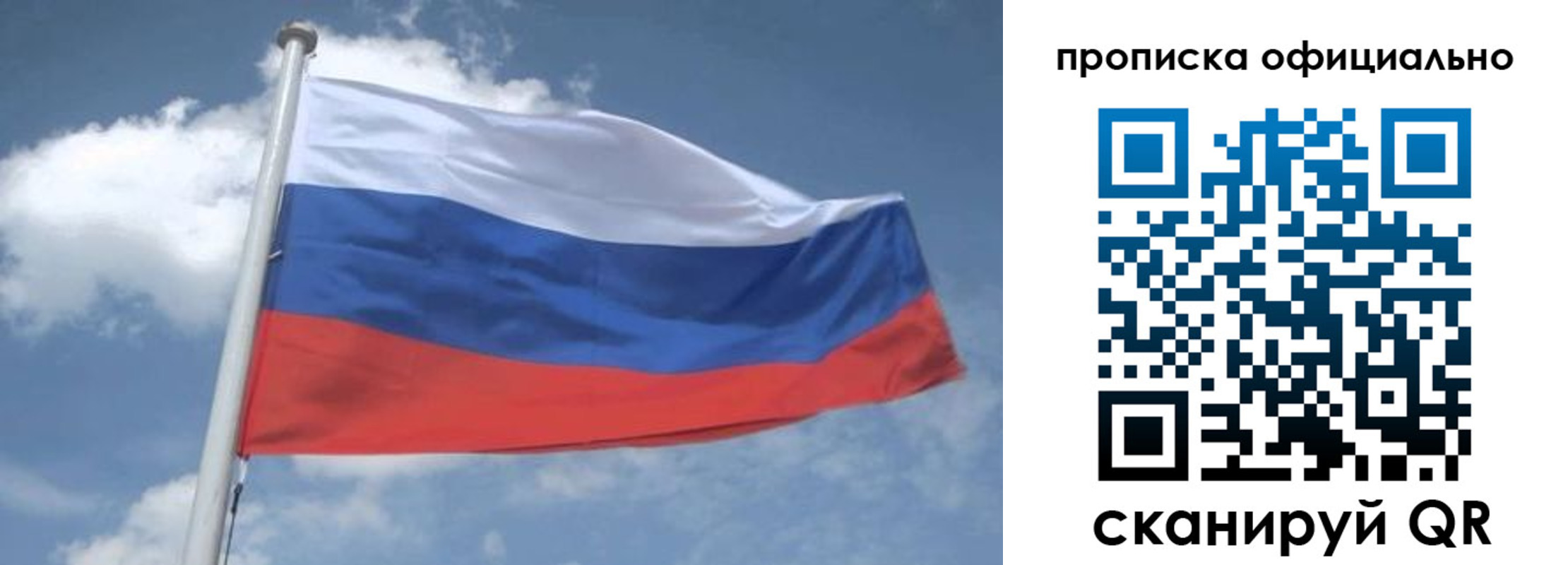 прописка для школы в Краснодаре