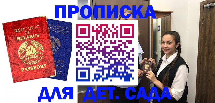 временная регистрация 2025 в Краснодаре