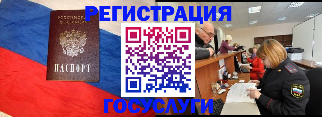прописка 2025 в Краснодаре